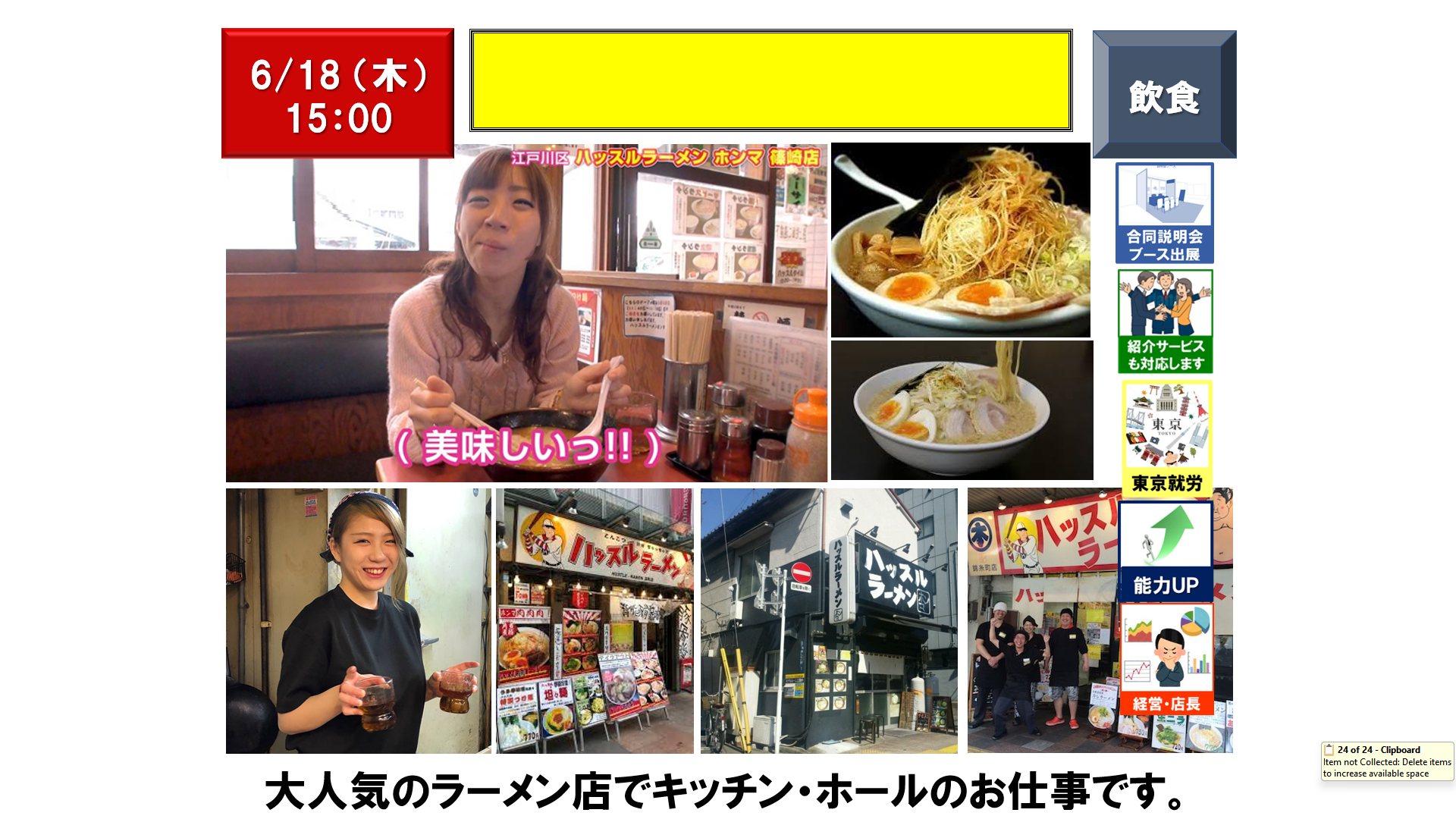 仕事、バイト、正社員